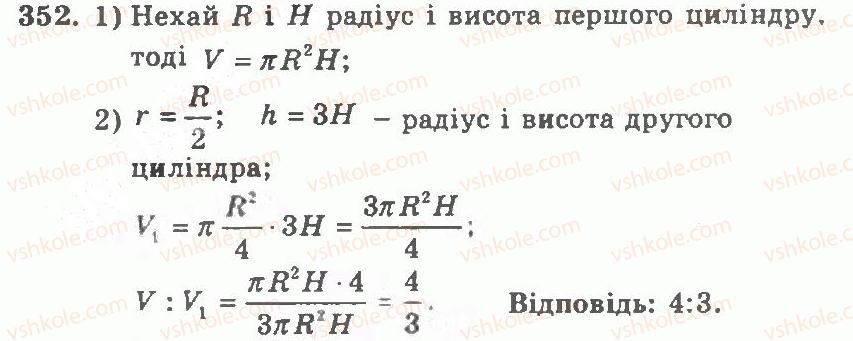 фото задание 352 - варіант 2 - тренувальні вправи