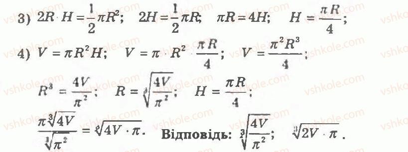 фото задание 353 - варіант 2 - тренувальні вправи