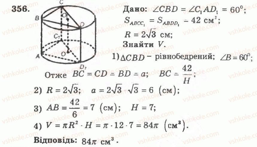 фото задание 356 - варіант 2 - тренувальні вправи