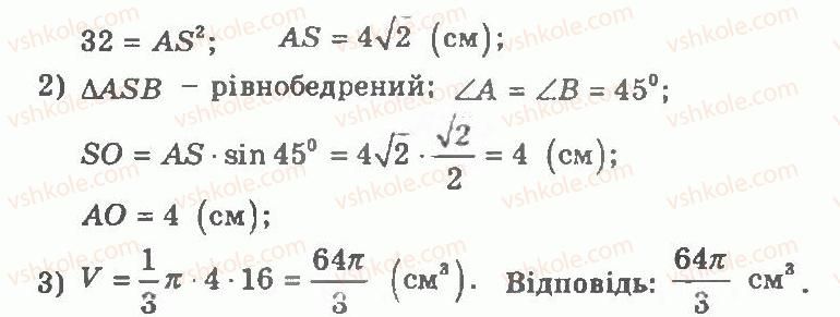 фото задание 362 - варіант 2 - тренувальні вправи