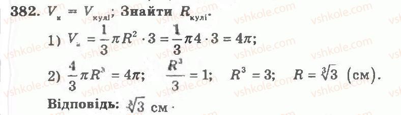 фото задание 382 - варіант 2 - тренувальні вправи