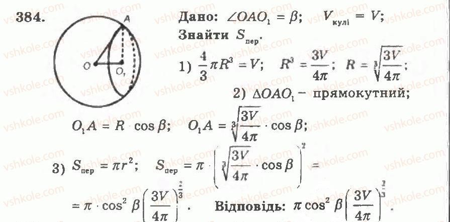 фото задание 384 - варіант 2 - тренувальні вправи
