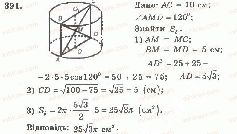 фото задание 391 - варіант 2 - тренувальні вправи