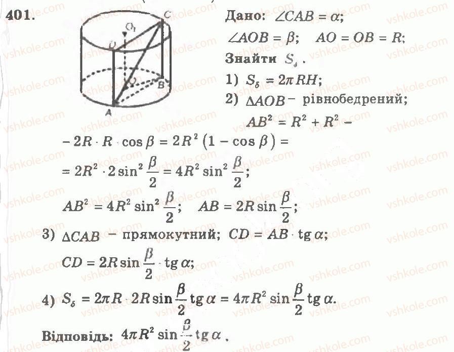 фото задание 401 - варіант 2 - тренувальні вправи