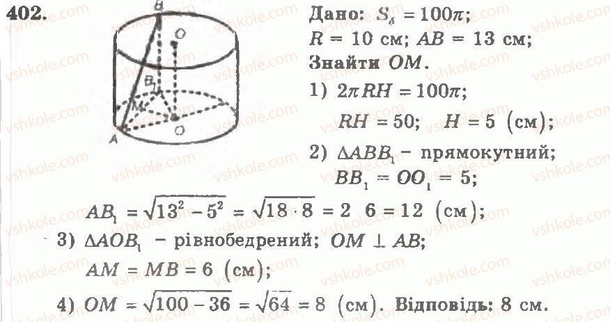 фото задание 402 - варіант 2 - тренувальні вправи