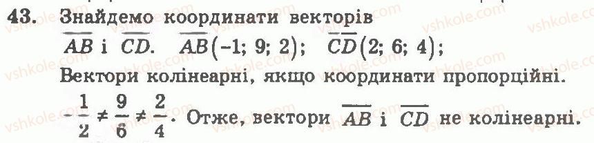 фото задание 43 - варіант 2 - тренувальні вправи