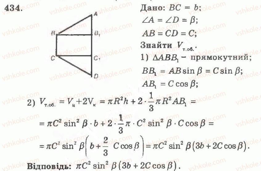 фото задание 434 - варіант 2 - тренувальні вправи