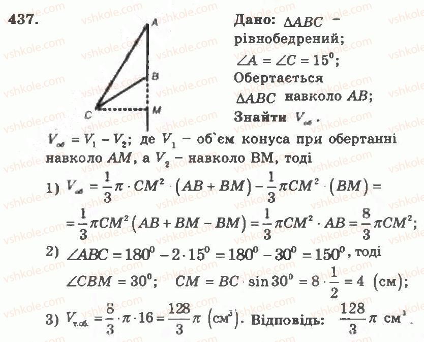 фото задание 437 - варіант 2 - тренувальні вправи