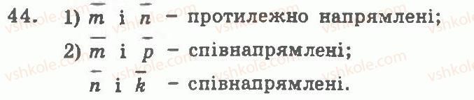 фото задание 44 - варіант 2 - тренувальні вправи