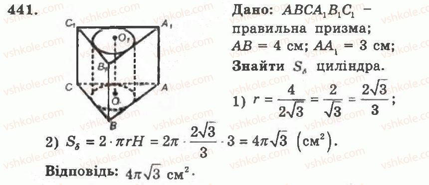 фото задание 441 - варіант 2 - тренувальні вправи