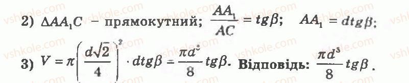 фото задание 442 - варіант 2 - тренувальні вправи