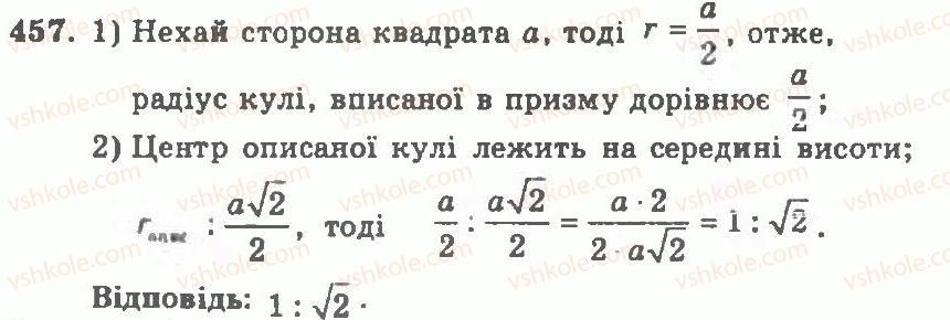 фото задание 457 - варіант 2 - тренувальні вправи