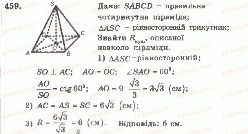 фото задание 459 - варіант 2 - тренувальні вправи