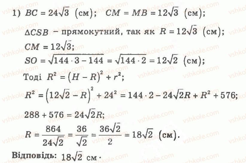 фото задание 461 - варіант 2 - тренувальні вправи