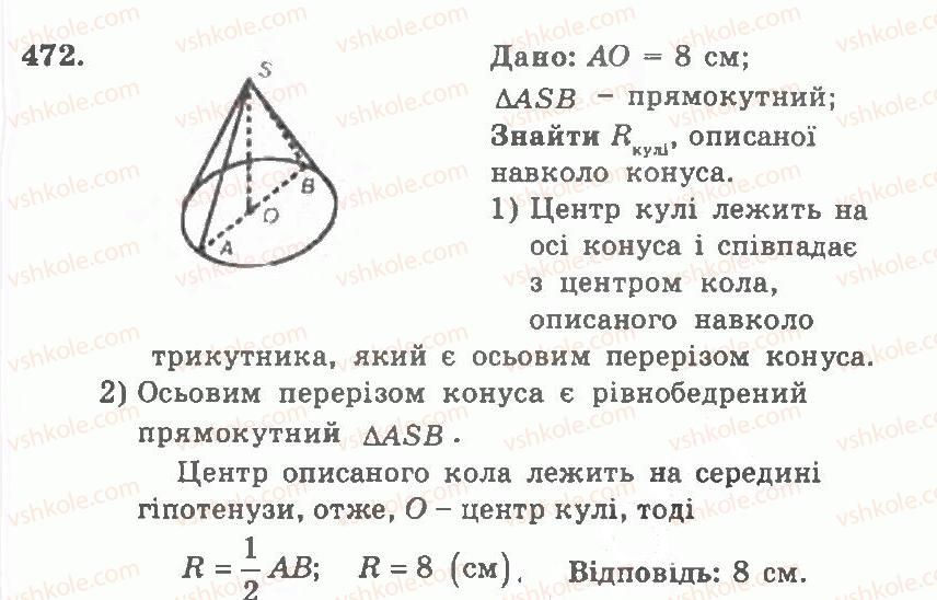 фото задание 472 - варіант 2 - тренувальні вправи