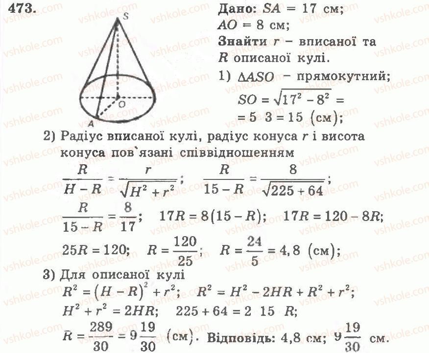 фото задание 473 - варіант 2 - тренувальні вправи
