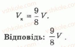 фото задание 480 - варіант 2 - тренувальні вправи