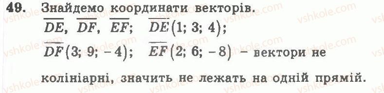 фото задание 49 - варіант 2 - тренувальні вправи
