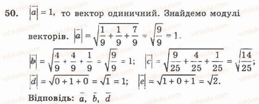 фото задание 50 - варіант 2 - тренувальні вправи