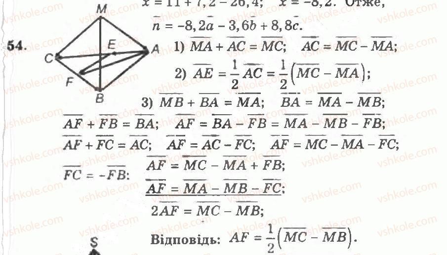 фото задание 54 - варіант 2 - тренувальні вправи