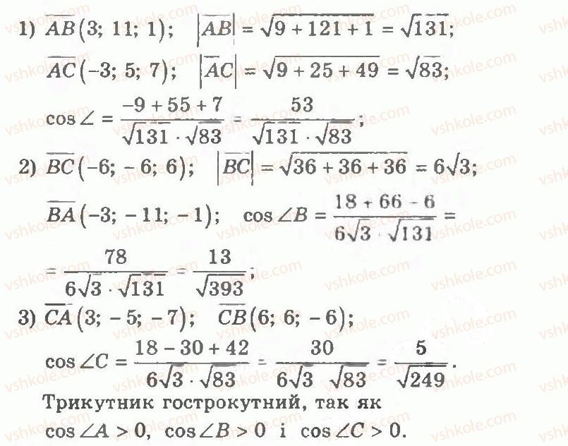 фото задание 61 - варіант 2 - тренувальні вправи