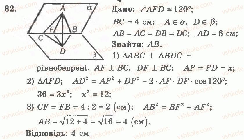 фото задание 82 - варіант 2 - тренувальні вправи