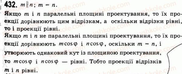 фото задание 432 - § 12. паралельне перенесення - розділ 1. координати, геометричні перетворення та вектори у просторі