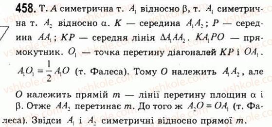 фото задание 458 - § 13. композиції рухів і рівність фігур - розділ 1. координати, геометричні перетворення та вектори у просторі
