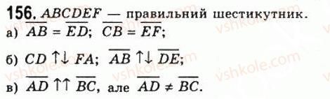 фото задание 156 - § 5. вектори у просторі - розділ 1. координати, геометричні перетворення та вектори у просторі