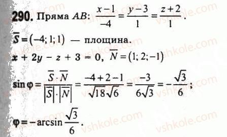 фото задание 290 - § 8. застосування векторів - розділ 1. координати, геометричні перетворення та вектори у просторі