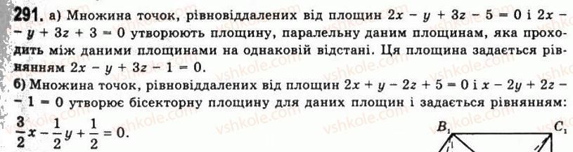 фото задание 291 - § 8. застосування векторів - розділ 1. координати, геометричні перетворення та вектори у просторі