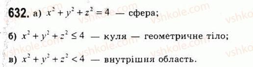 фото задание 632 - § 18. геометричні тіла - розділ 2. многогранні кути. многогранники