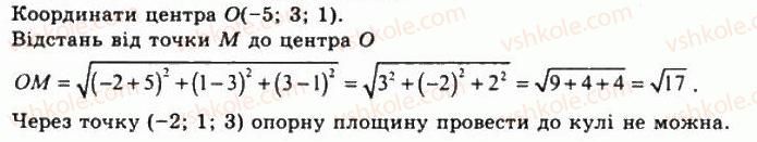 фото задание 641 - § 18. геометричні тіла - розділ 2. многогранні кути. многогранники