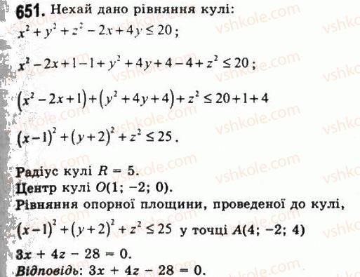 фото задание 651 - § 18. геометричні тіла - розділ 2. многогранні кути. многогранники
