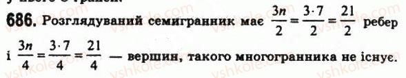 фото задание 686 - § 19. многогранники - розділ 2. многогранні кути. многогранники