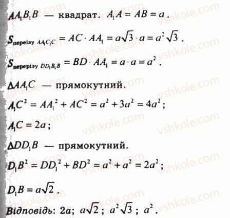 фото задание 713 - § 20. призми - розділ 2. многогранні кути. многогранники