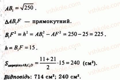 фото задание 717 - § 20. призми - розділ 2. многогранні кути. многогранники