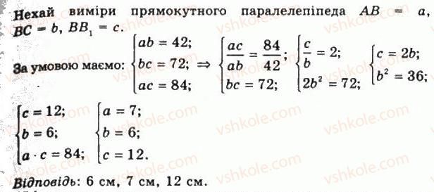 фото задание 753 - § 21. паралелепіпеди - розділ 2. многогранні кути. многогранники