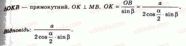 фото задание 807 - § 22. піраміди і зрізані піраміди - розділ 2. многогранні кути. многогранники