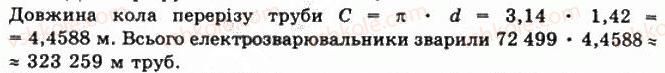 фото задание 916 - § 24. тіла і поверхні обертання - розділ 3. тіла обертання