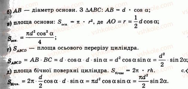 фото задание 941 - § 25. циліндр - розділ 3. тіла обертання