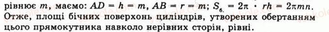 фото задание 948 - § 25. циліндр - розділ 3. тіла обертання