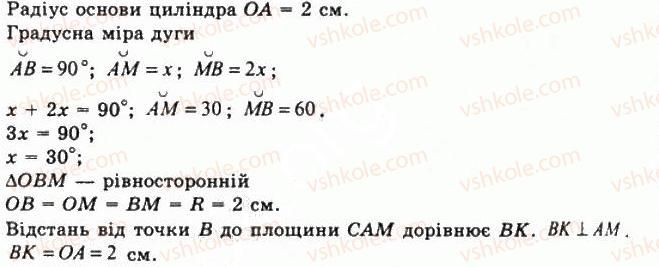 фото задание 965 - § 25. циліндр - розділ 3. тіла обертання