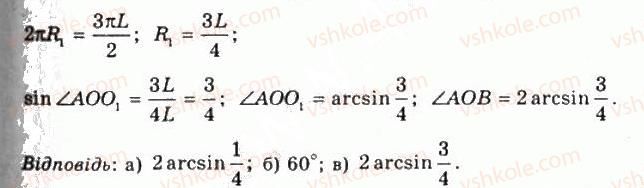 фото задание 987 - § 26. конус і зрізаний конус - розділ 3. тіла обертання