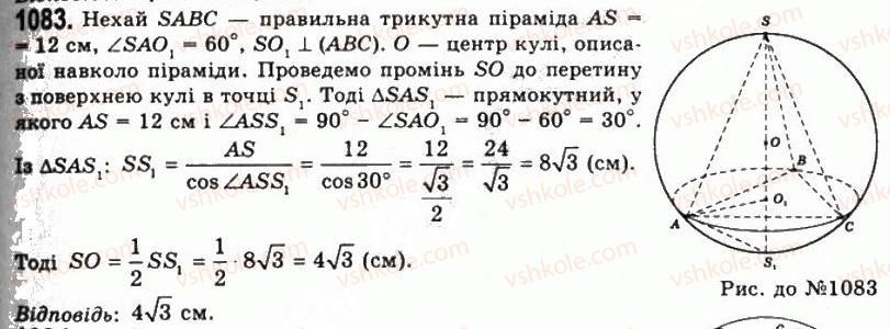 фото задание 1083 - § 28. комбінації тіл - розділ 3. тіла обертання
