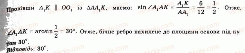 фото задание 1093 - § 28. комбінації тіл - розділ 3. тіла обертання