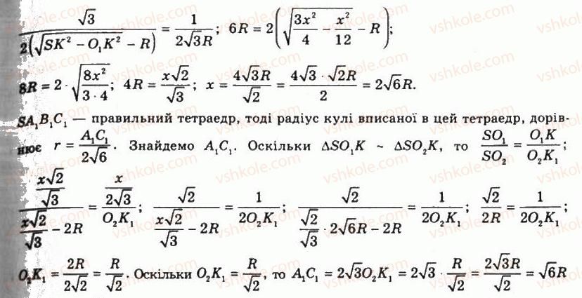 фото задание 1098 - § 28. комбінації тіл - розділ 3. тіла обертання