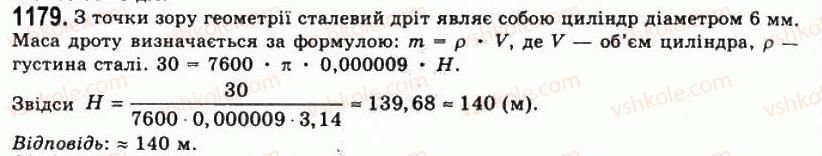 фото задание 1179 - § 30. об’єм прямої призми і циліндра - розділ 4. об’єми і площі поверхонь геометричних тіл