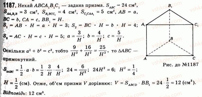 фото задание 1187 - § 30. об’єм прямої призми і циліндра - розділ 4. об’єми і площі поверхонь геометричних тіл
