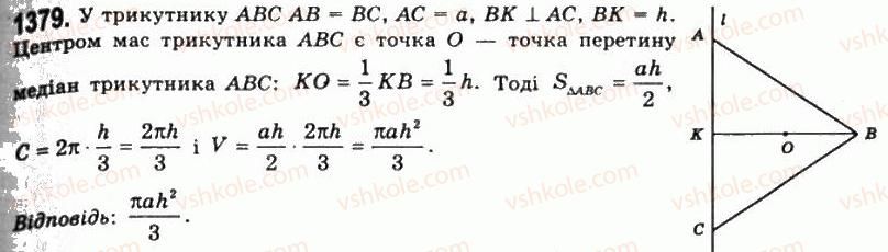 фото задание 1379 - § 35. теорема гульдіна - розділ 4. об’єми і площі поверхонь геометричних тіл